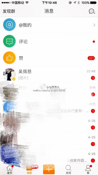 吴佩慈私信