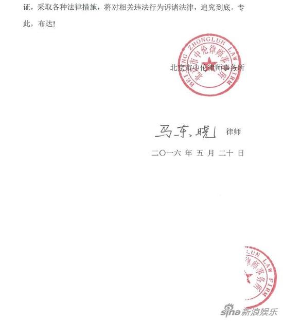 周星驰公司发律师声明