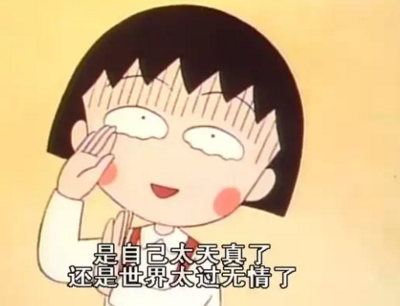 眉毛