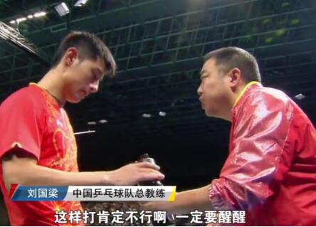 刘国梁强吻马龙和张继科 这个段子手好像要退