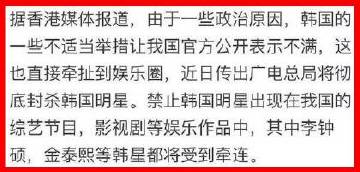 限韩令到底什么时候才能使出“洪荒之力”！