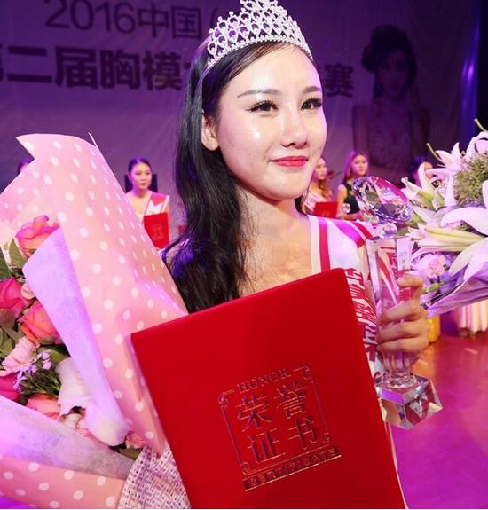 圣诞款 礼盒装广告 2016年8月,李圆圆登上决赛的舞台,获得胸模大赛