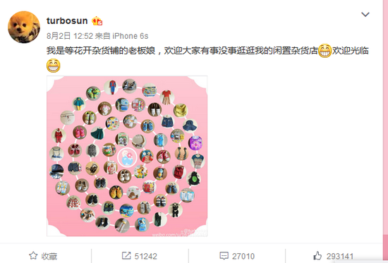 孙俪微博上宣传