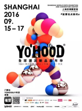 YOHOOD 2016全球潮流新品嘉年华