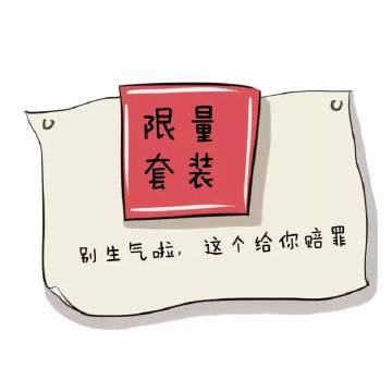 限量发售