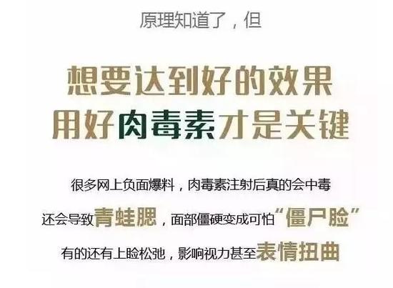 肉毒素,瘦脸、瘦腿、除皱.这样的神器你能不爱