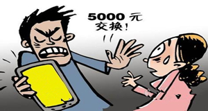 勒索