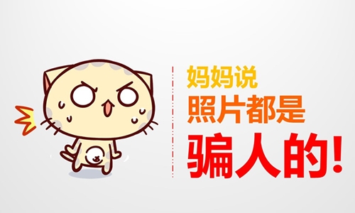 广告误导