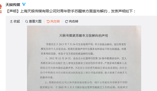 谭杰希改名换脸,李炜再炒作苏醒,昔日快男怎么