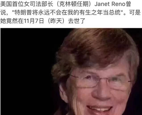 女司法部长生命预测