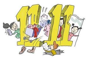 双11大数据