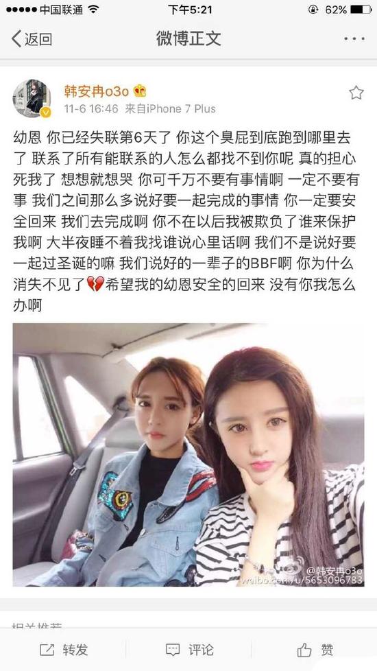 李幼恩的闺蜜