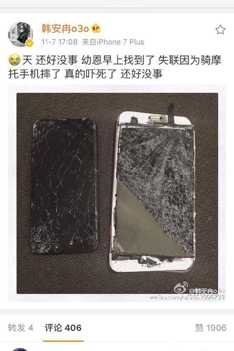 发了微博报平安