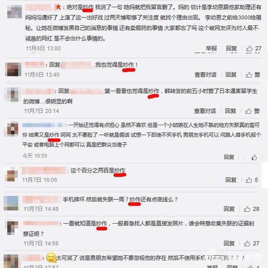 网友们显然也不信