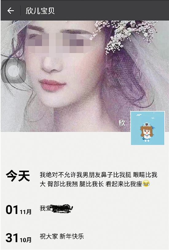 朋友圈