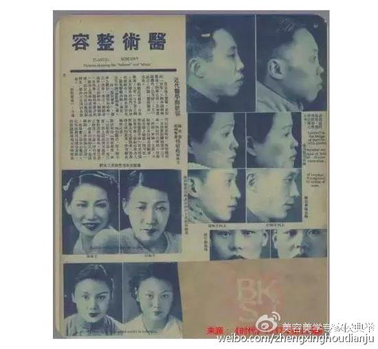 那些惊艳了时光的民国才子佳人也曾整形过