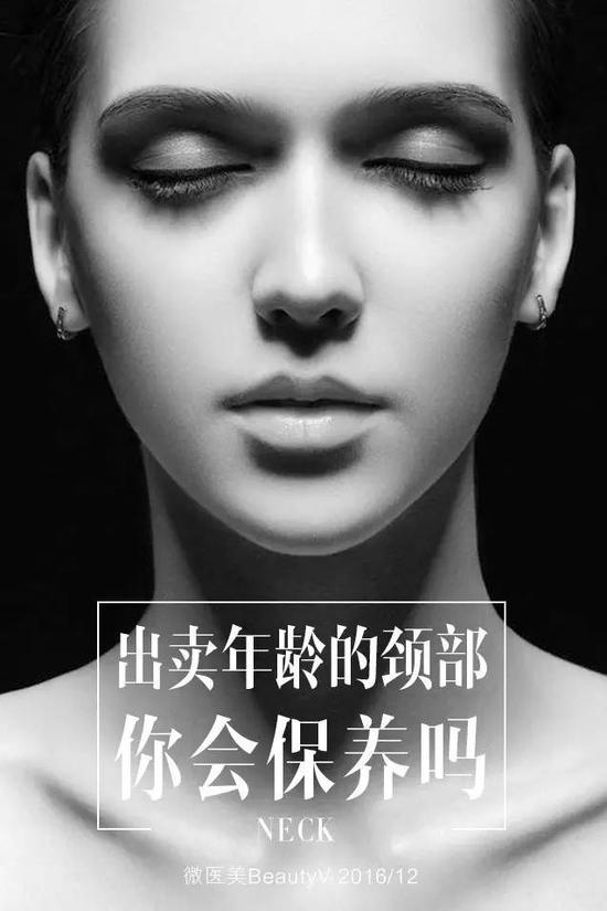 别太早放弃自己,天生的颈纹也是可以拯救的!