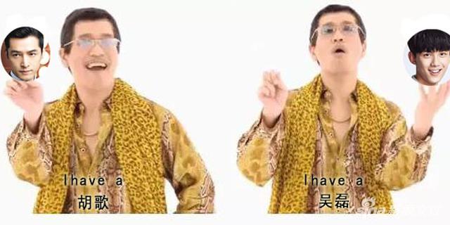 胡歌、吴磊