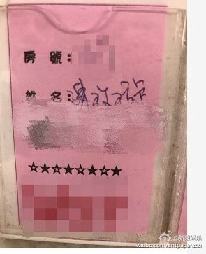 疑似床位