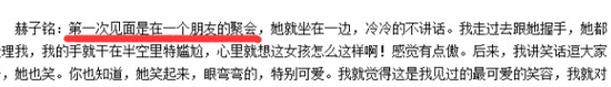 二人相识在饭桌