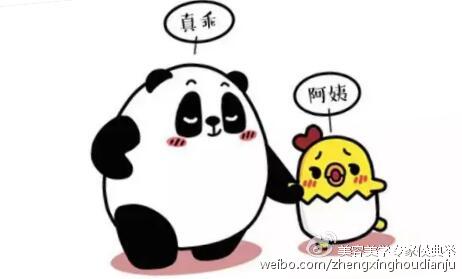 阿姨