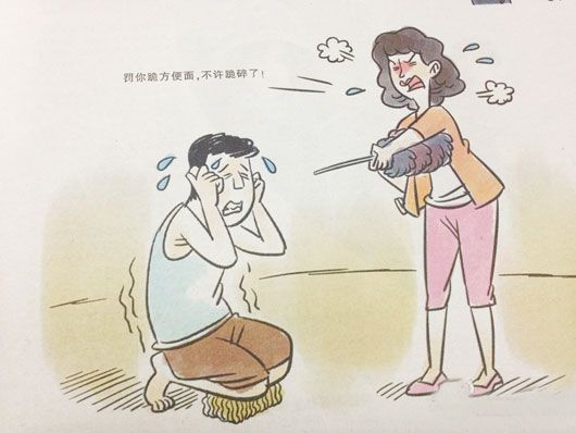 家里妻子说了算