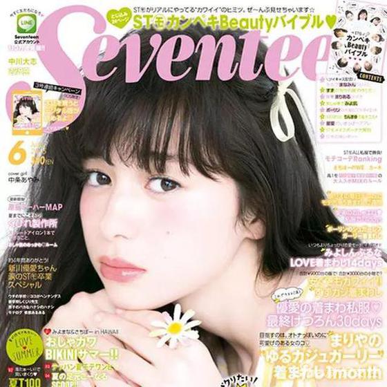 中条彩未