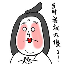 无语