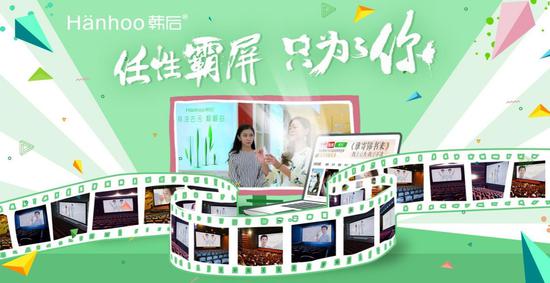 3亿媒介资源+3亿政策红利,韩后开启全面霸屏计