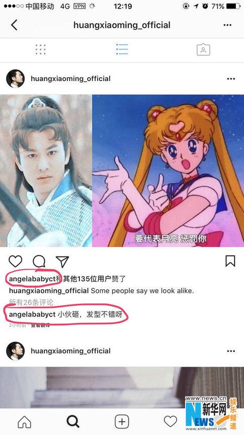 baby评论黄晓明的美少女战士同款造型