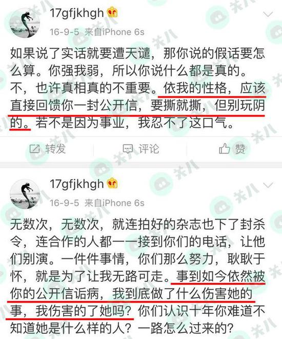 疑张馨予小号被网友扒出