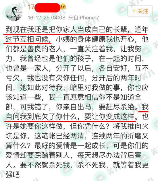 疑张馨予小号被网友扒出