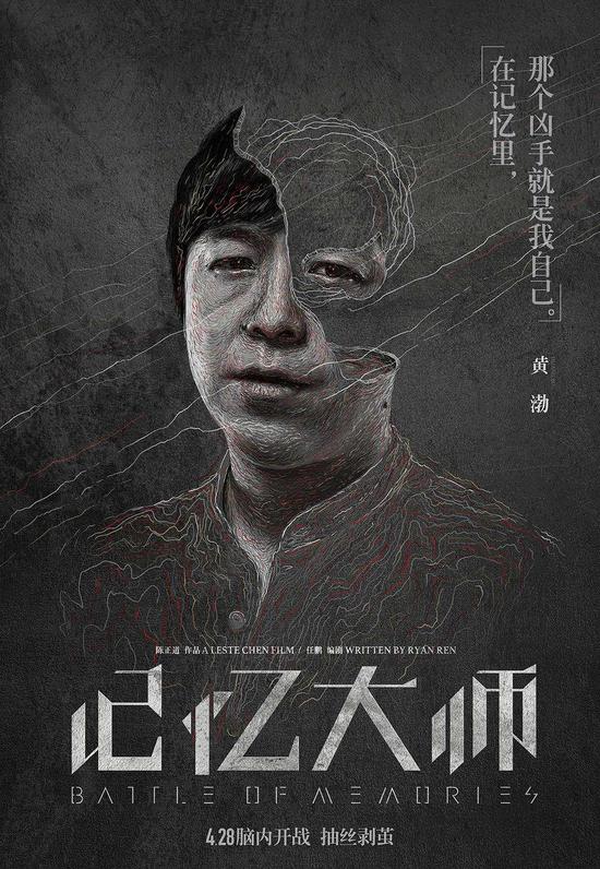 记忆大师