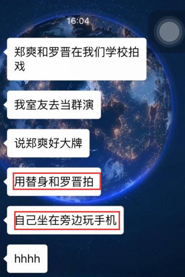 网友爆料截图