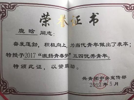 鹿晗、杨洋众鲜肉昨晚集体晒奖状 证书上都写