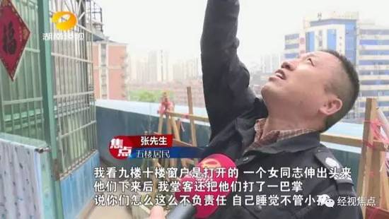 张先生妻子特别生气掌掴坠楼男孩的父母