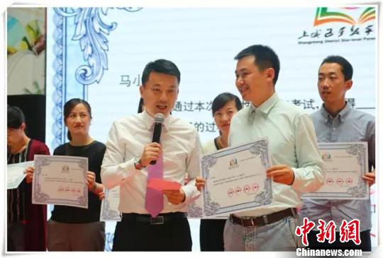 图为“星级家长执照”授予现场 浙江省杭州市上城区教育局供图 摄