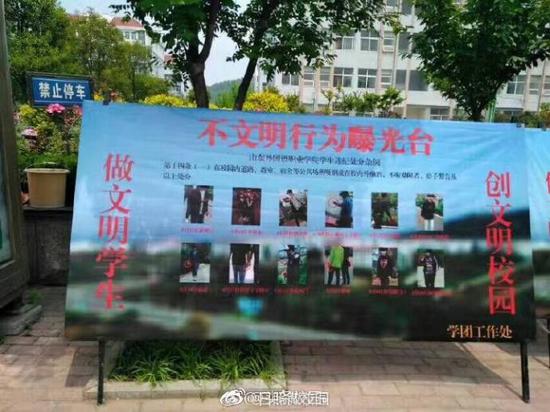 山东一高校偷拍情侣亲密照曝光 声称不听劝就处