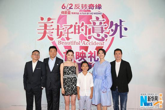 《美好的意外》