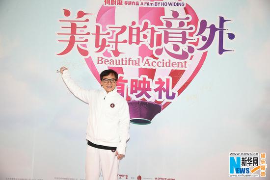 《美好的意外》