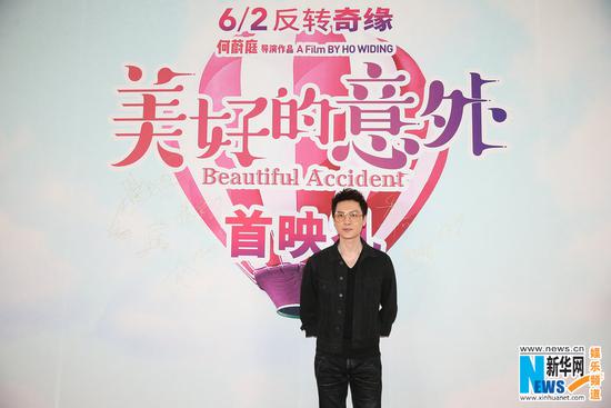 《美好的意外》