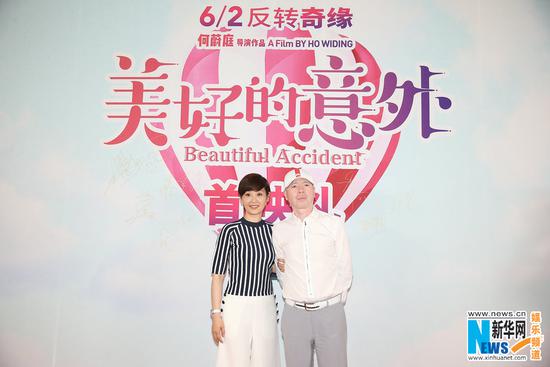 《美好的意外》