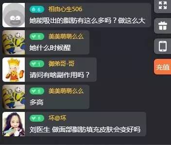 网友直播提问