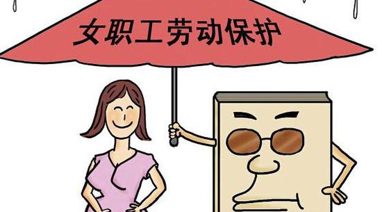 江西女工福利:经期护理费每月不低于30元