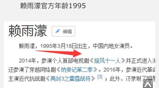 赖雨濛