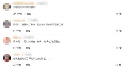 网友表示质疑