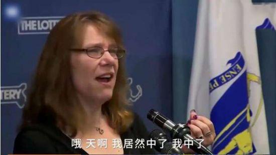 美国一女子爱做白日梦 买彩票真中了51亿却只