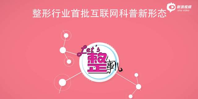 【Let's整事儿】介绍宣传