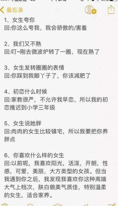 聊天话题