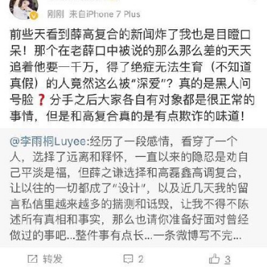 薛之谦被前女友闺蜜爆料曾去韩国做修复?|薛之谦|肉毒素|图片_新浪女性_新浪网